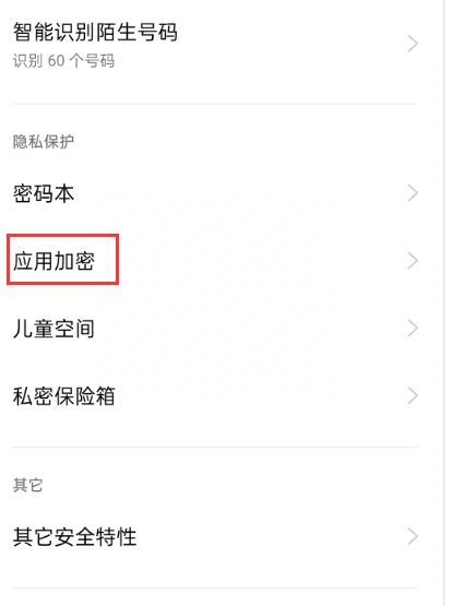 oppor9s手机怎么隐藏应用软件
