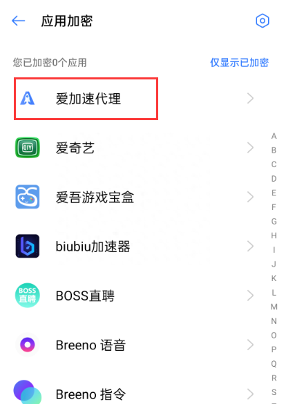 oppor9s手机怎么隐藏应用软件