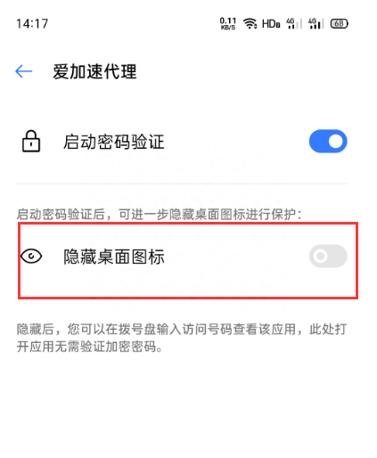 oppor9s手机怎么隐藏应用软件