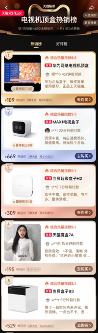 华为电信机顶盒怎么投屏