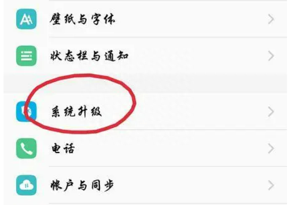 华为nova2更新不了系统怎么办