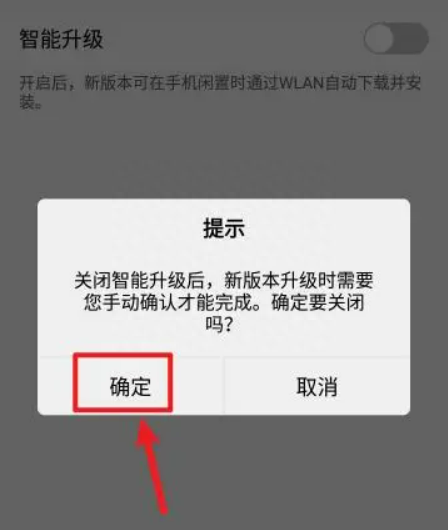 华为nova2更新不了系统怎么办