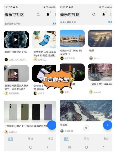 三星galaxya8s怎么截屏