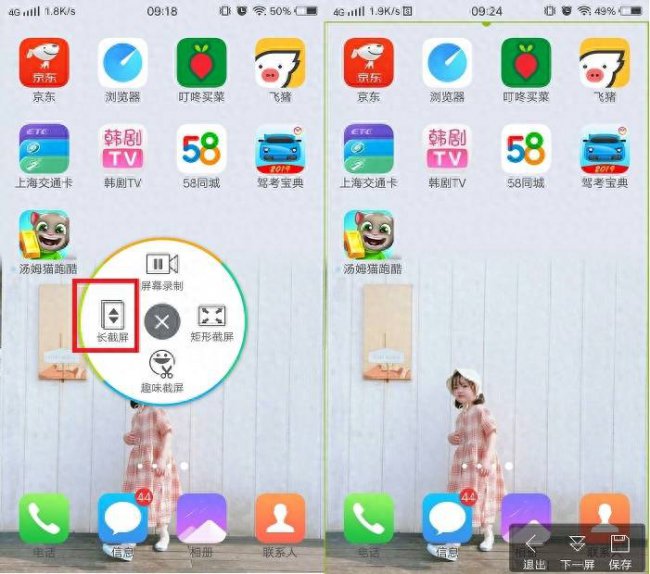vivox9怎么截图快捷键