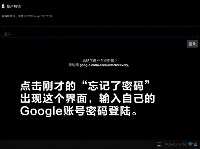 手机密码忘了怎么解锁