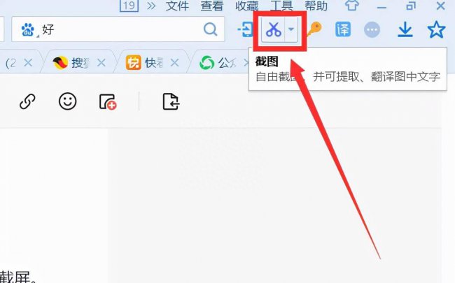 笔记本电脑截屏的三种方法
