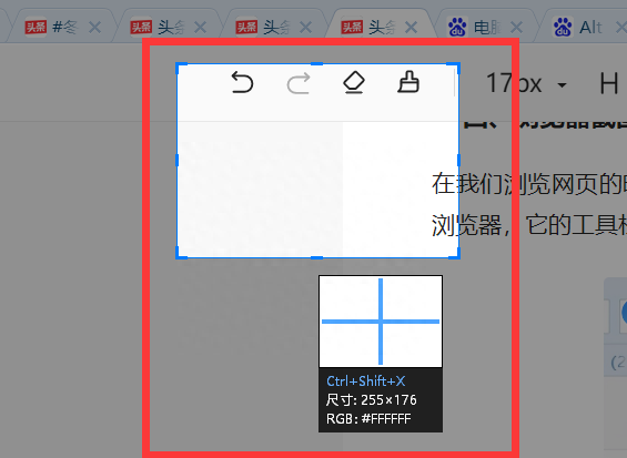 笔记本电脑截屏的三种方法