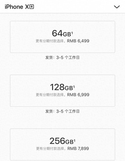 苹果x跟xr哪个档次高一点