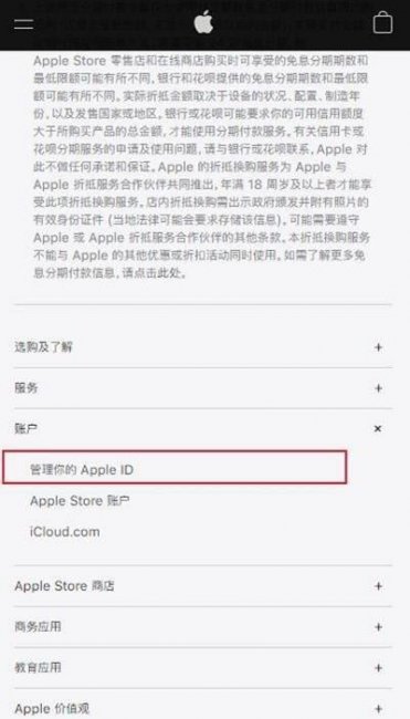苹果4s怎么注册id账号密码