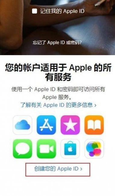 苹果4s怎么注册id账号密码