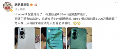 华为66w快充支持机型有哪些 关于华为66w充电器适用的手机
