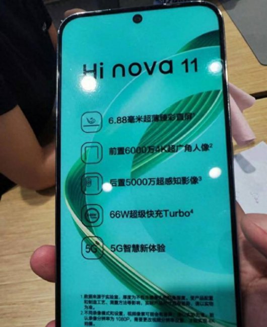 华为66w快充支持机型有哪些