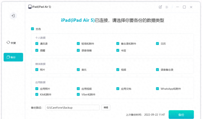 苹果ipad4怎么更新系统