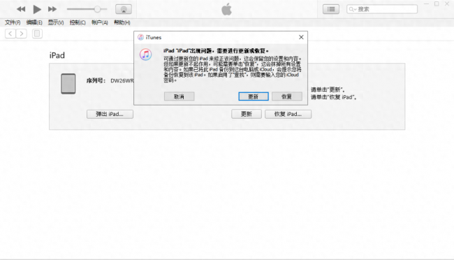 苹果ipad4怎么更新系统