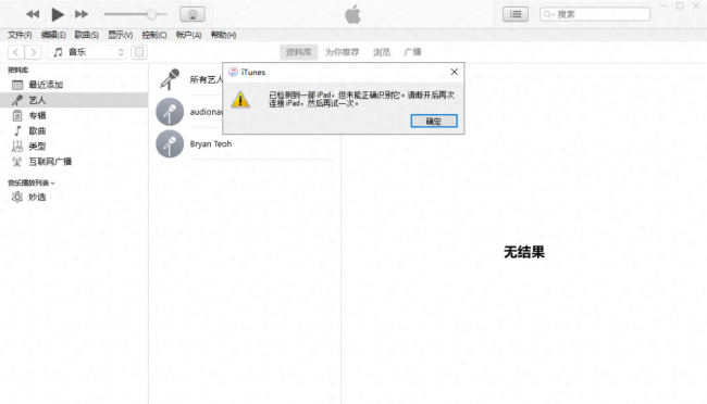 苹果ipad4怎么更新系统