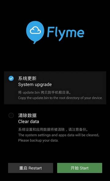 魅族开不开机老是转圈怎么回事