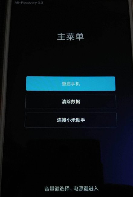 小米fastboot无限重启怎么解决
