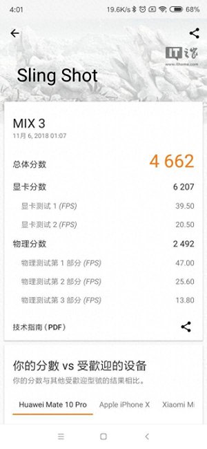 小米mix3性能怎么样