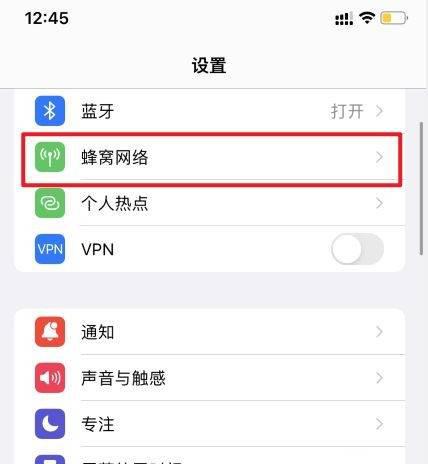 iphone12双卡怎么切换