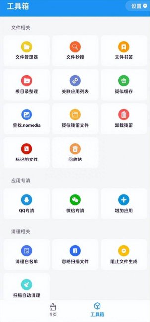 目前最好的手机清理软件是什么