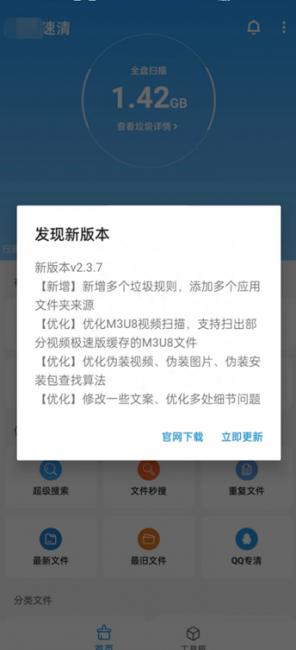 目前最好的手机清理软件是什么