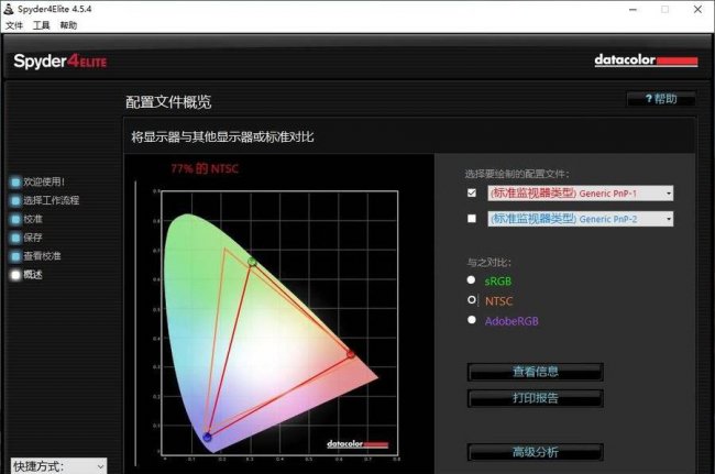 飞利浦显示器怎么解锁屏幕控制锁