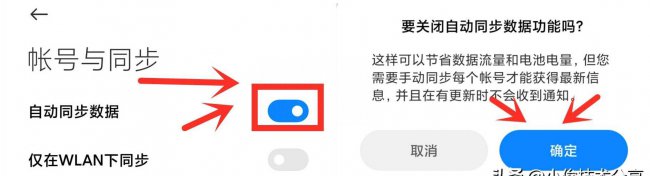 红米note8pro解决耗电严重怎么办