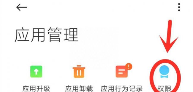 红米note8pro解决耗电严重怎么办
