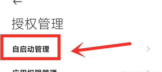 红米note8pro解决耗电严重怎么办