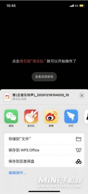 苹果库乐队怎么设置铃声教程 把歌导入库乐队设置铃声的步骤