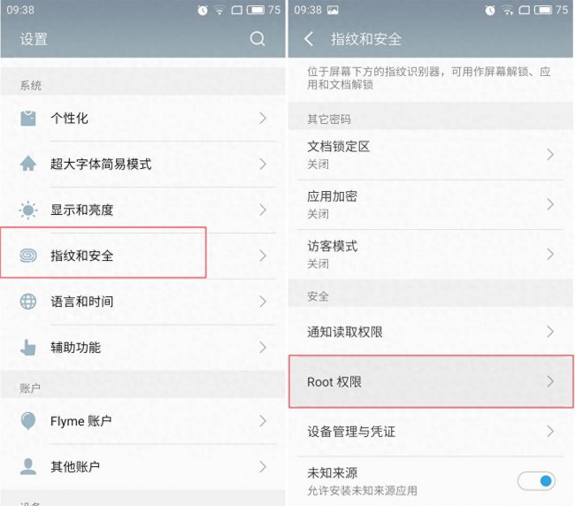 魅蓝note5完整root权限