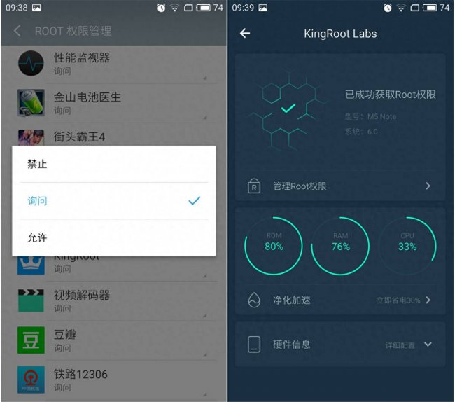 魅蓝note5完整root权限