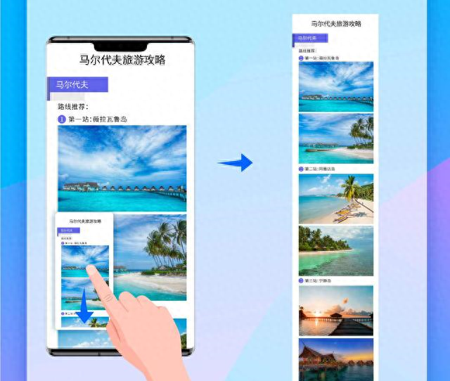 华为手机怎么截屏方法