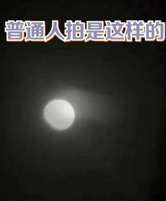 nova7pro拍月亮参数