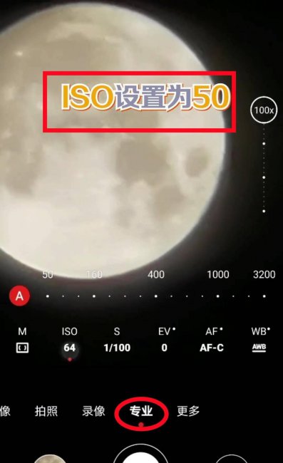 nova7pro拍月亮参数