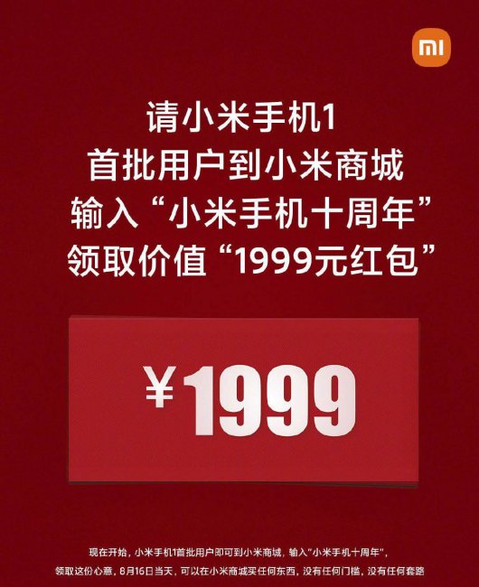 小米mix4发布时间汇总