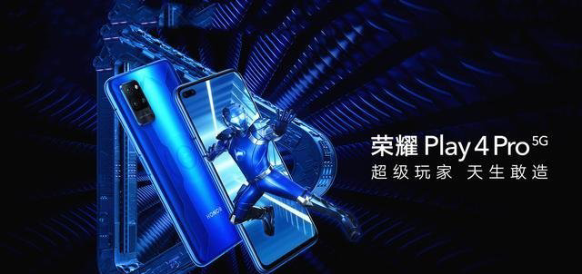 荣耀play4有什么特殊的功能