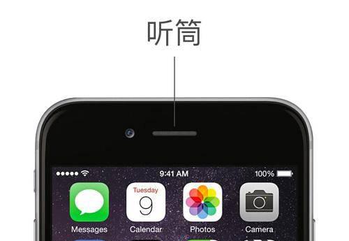 苹果8手机听筒声音小解决方法