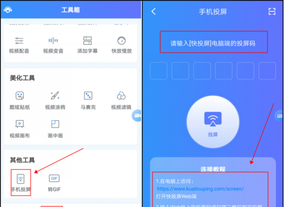 三星note5怎么连接电脑投屏