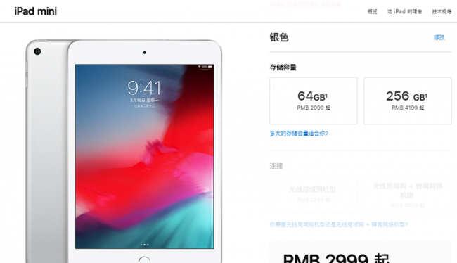 ipadmini所有型号及价格