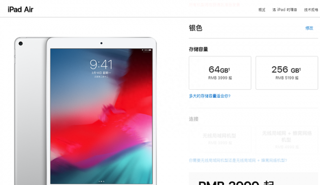ipadmini所有型号及价格