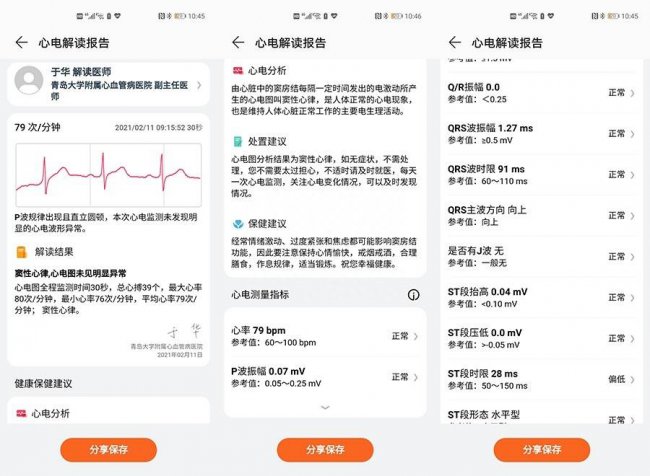 华为gt2pro手表多少钱买划算