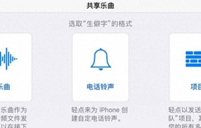 手机如何设置苹果铃声