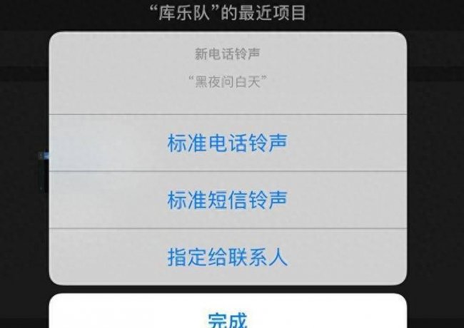 手机如何设置苹果铃声