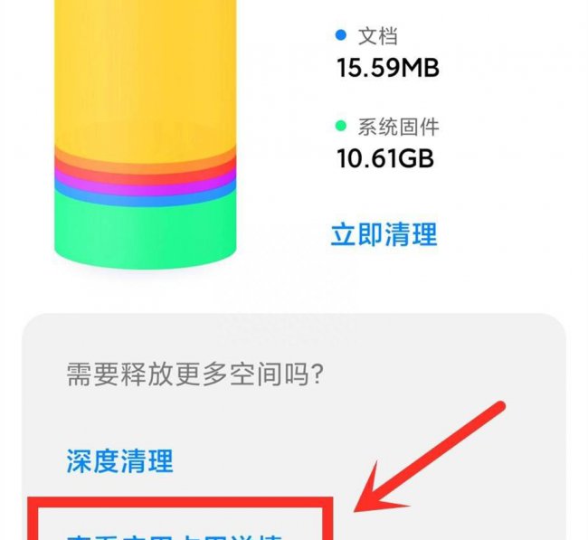 小米手机怎么样清理垃圾才最干净