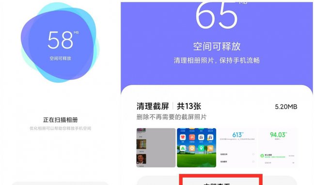 小米手机怎么样清理垃圾才最干净