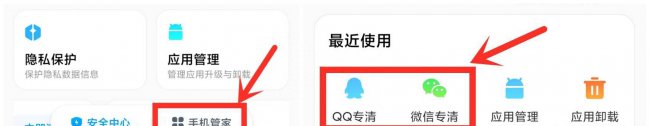 小米手机怎么样清理垃圾才最干净
