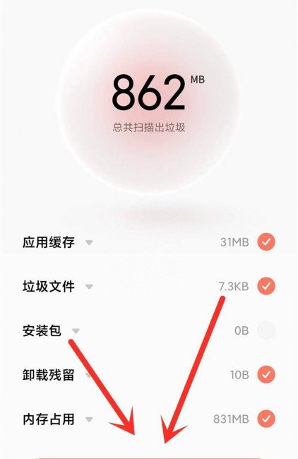 小米手机怎么样清理垃圾才最干净