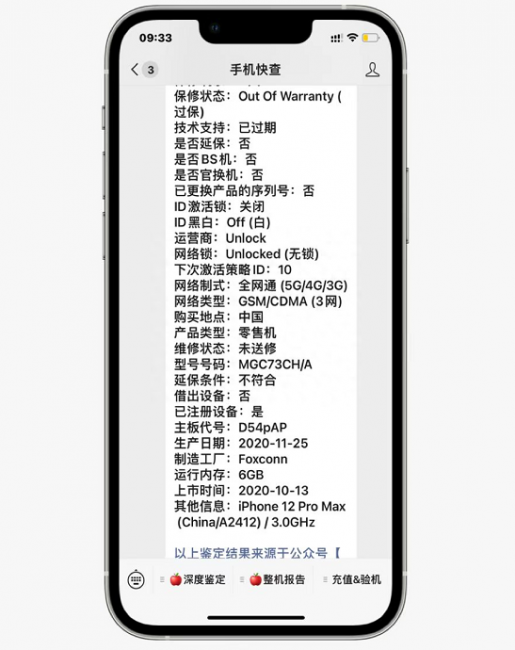苹果13跟12promax哪个更值得入手