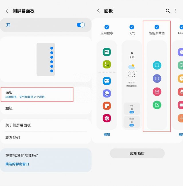 三星折叠手机如何截屏截图